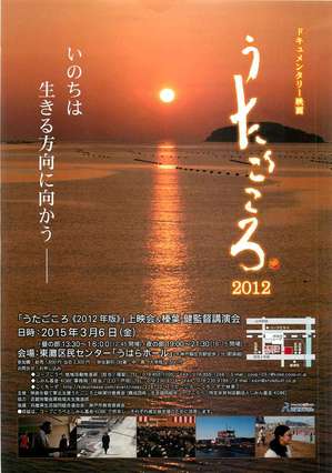 20150218utagokoro1.jpg