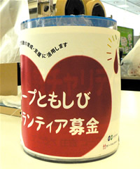 081001_tomosibi2.jpg