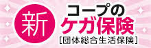 あんしん生活