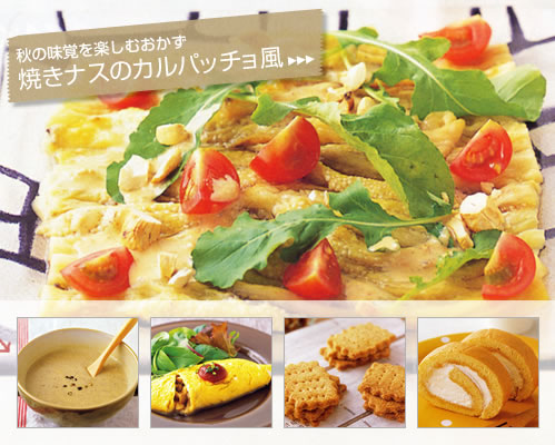 今週のおすすめ