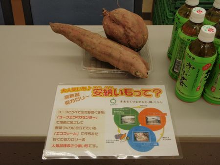 TOTO安納いも001.jpg