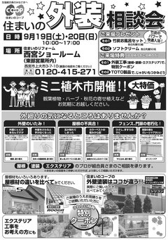 090917_toubu1.jpg
