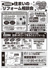 090917_toubu2.jpg