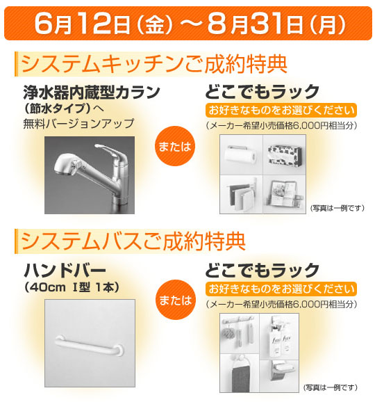 090707takara.jpg