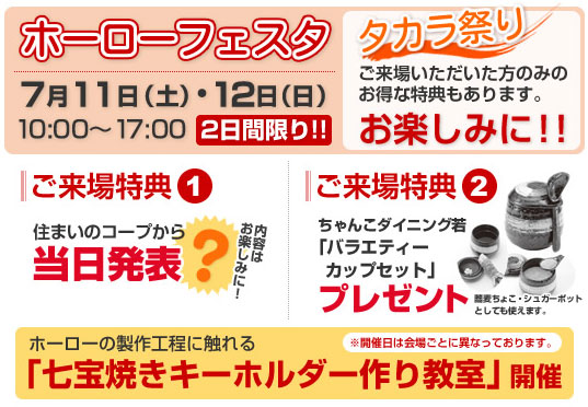 090707takara_2.jpg