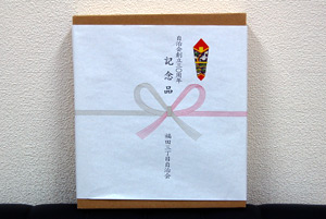 20100131_2.jpg