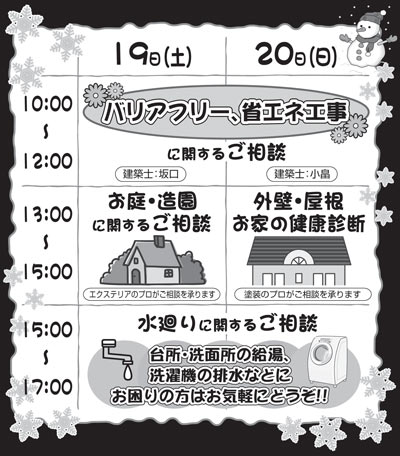 相談会.jpg