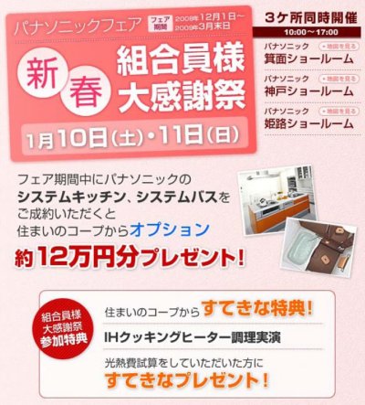 新春パナ相談会.jpg