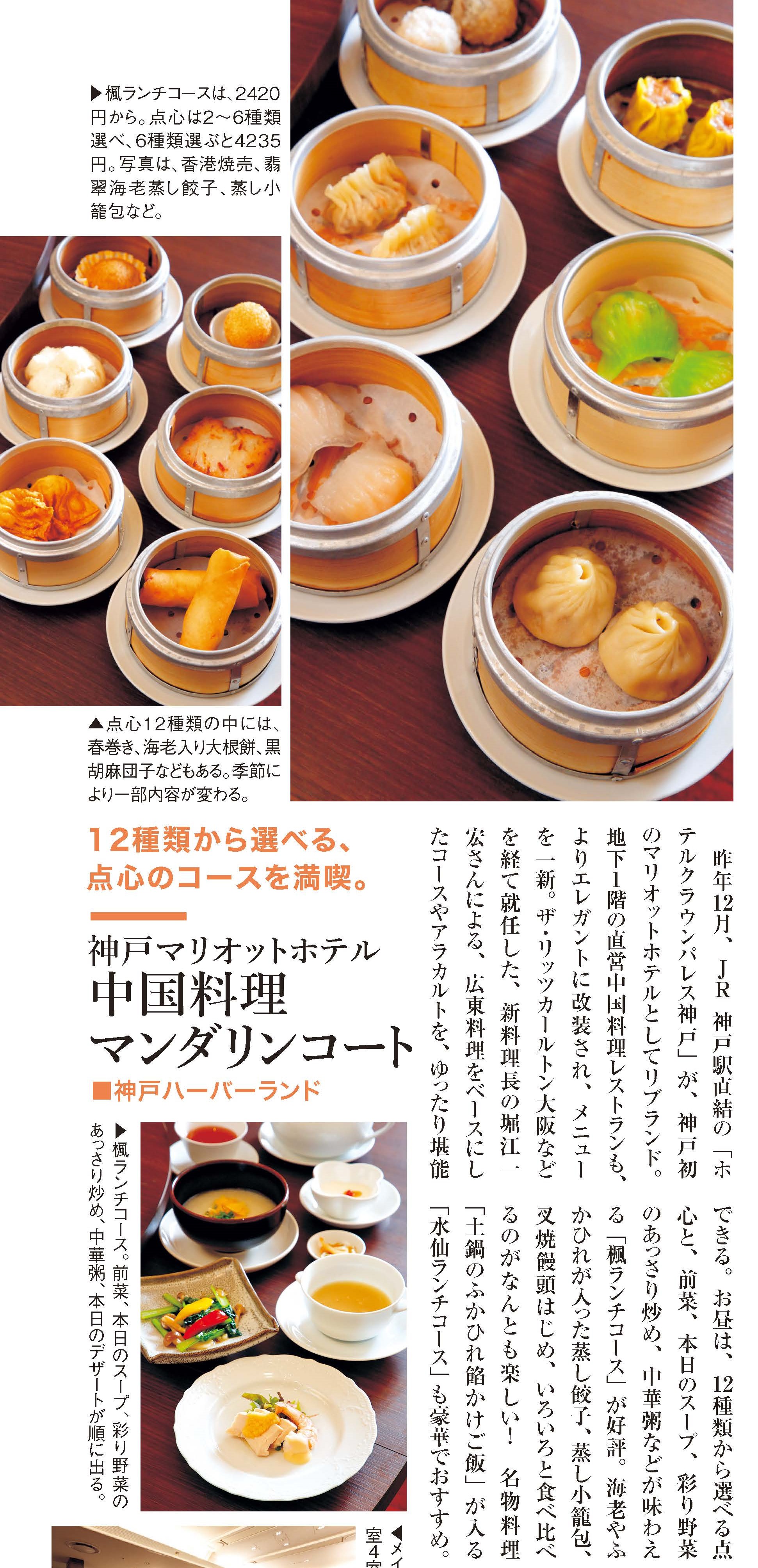 マンダリンコート.jpg