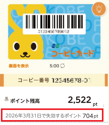 02アプリポイント1行表示 - コピー.png