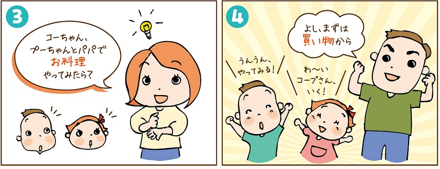 ②きょうどう 2026年8月号(巻頭マンガ).jpg